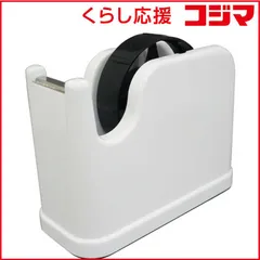 【 新品 未開封 】 ナカバヤシ テープカッター ラウンド ホワイト NTC201W 未使用 送料無料のサムネイル