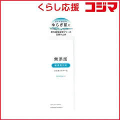 【 新品 未開封 】 明色化粧品 リペア&バランス スキンケアUVベース 未使用 送料無料のサムネイル