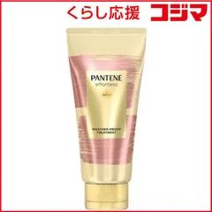 【 新品 未開封 】 P＆G PANTENE（パンテーン）エフォートレス ウェザープルーフ トリートメント 160g 洗い流すトリートメント 未使用 送料無料のサムネイル