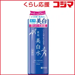 【 新品 未開封 】 明色化粧品 雪澄 薬用美白水 未使用 送料無料のサムネイル
