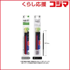 【 新品 未開封 】 パイロット フリクションボールスリム／多色タイプ専用替芯 ０．５ｍｍ３本セット LFBTRF30EF3C 未使用 送料無料