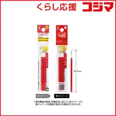 【 新品 未開封 】 パイロット 替え芯３本セット「フリクションボールスリム用／０．３８ｍｍ」（レッド） LFBTRF30UF‐3R 未使用 送料無料
