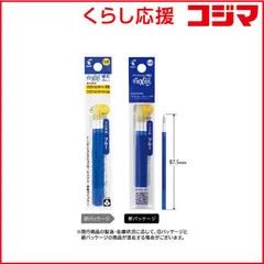【 新品 未開封 】 パイロット 替え芯３本セット「フリクションボールスリム用／０．３８ｍｍ」（ブルー） LFBTRF30UF‐3L 未使用 送料無料