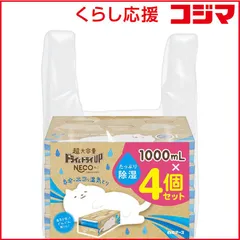 【 新品 未開封 】 白元 ドライ＆ドライUP NECO 1000mL×4個セット 未使用 送料無料