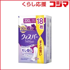 【 新品 未開封 】 P＆G ウィスパ- うすさら安心 特に多い時も1枚で安心 220cc 未使用 送料無料のサムネイル