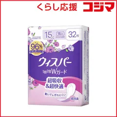 【 新品 未開封 】 P＆G ウィスパーWガードおりもの&水分ケア パンティライナー15cc32枚 未使用 送料無料のサムネイル