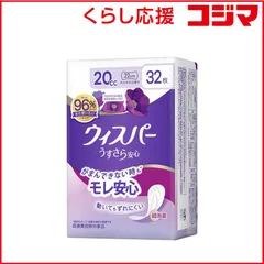 【 新品 未開封 】 P＆G ウィスパ- うすさら安心小量用20cc32枚 未使用 送料無料のサムネイル