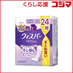 【 新品 未開封 】 P＆G ウィスパ- うすさら安心多いときでも安心用120cc24枚 未使用 送料無料のサムネイル