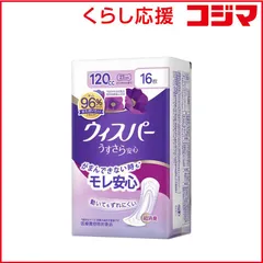 【 新品 未開封 】 P＆G ウィスパ- うすさら安心多いときでも安心用120cc16枚 未使用 送料無料のサムネイル