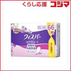 【 新品 未開封 】 P＆G ウィスパーWガードおりもの&水分ケア パンティライナー15cc66枚 未使用 送料無料のサムネイル