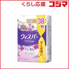 【 新品 未開封 】 P＆G ウィスパ- うすさら吸水中量用50cc38枚 未使用 送料無料のサムネイル