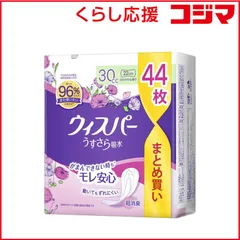 【 新品 未開封 】 P＆G ウィスパ- うすさら吸水 安心の少量用 30cc 44枚 未使用 送料無料のサムネイル
