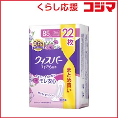 【 新品 未開封 】 P＆G ウィスパ- うすさら吸水 長時間快適用 85cc 22枚 未使用 送料無料のサムネイル