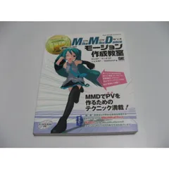 2026年最新】mikumikudanceの人気アイテム - メルカリ