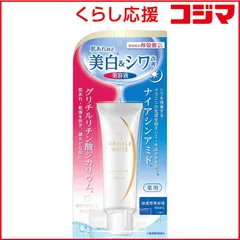 【 新品 未開封 】 明色化粧品 薬用リンクルホワイトセラム40ml 未使用 送料無料のサムネイル