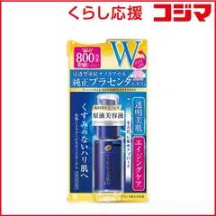 【 新品 未開封 】 明色化粧品 プラセホワイター美容液30ml 未使用 送料無料のサムネイル