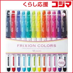 【 新品 未開封 】 パイロット　｢フリクションインキ｣フリクションカラーズ(消えるボールペン) 12色セット　SFC‐120M‐12C 未使用 送料無料