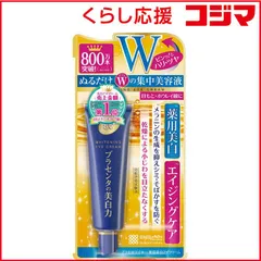 【 新品 未開封 】 明色化粧品 プラセホワイター 薬用美白アイクリーム 30g 未使用 送料無料のサムネイル
