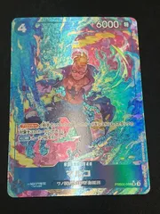マルコ (SR★){青}〈PRB02-008〉[プレミアムブースター ONE PIECE CARD THE BEST vol.2【PRB-02】]