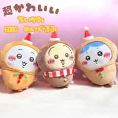 ちいかわ ジンジャーマン BIGぬいぐるみ 単体販売　クリスマス限定 大きめ 公式
