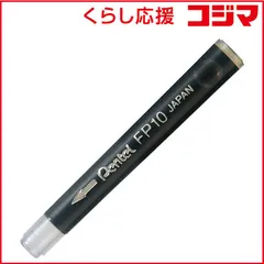 【 新品 未開封 】 ぺんてる [カートリッジ]ぺんてる筆 携帯用 専用カートリッジ FP10-A 未使用 送料無料