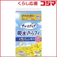 【 新品 未開封 】 ユニチャーム チャームナップ吸水サラフィ微量用36枚 未使用 送料無料