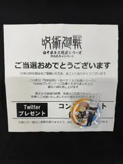 呪術廻戦　虎杖　五条 26011811