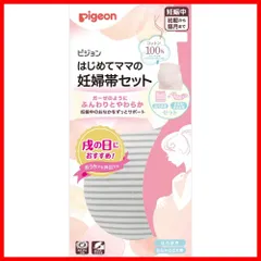 L-LL はじめてママの妊婦帯セット グレー ピジョン