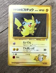 【MUS238】ポケモンカード マチスのピカチュウ　旧裏