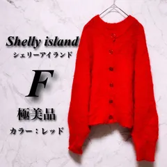【極美品】 シェリーアイランド Fサイズ レディース 赤 レッド 秋冬春 ニット カーディガン ふわもこ リブ編み Uネック 古着のサムネイル