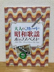 ギター弾き語り　「ベストフォークコレクション」　ドレミ楽譜出版社 ギター弾き語り 「ベストフォークコレクション」 ドレミ楽譜出版社