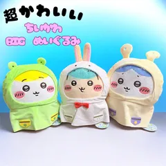 🧸【新品】着ぐるみ風 ぬいぐるみ　単体販売　ちいかわ 雨の日BIGぬいぐるみ