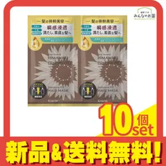 ディアボーテ ブルームドール モイスチャーフィル ヘアマスク  トライアルセット 10g (×2回分) 10個セット まとめ売り