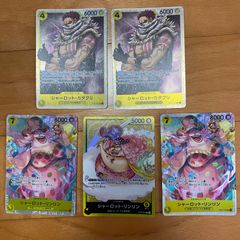 ワンピースカード シャーロット・リンリン 2周年記念 2枚 - メルカリ