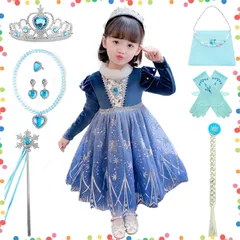 【在庫セール】秋冬着 プリンセス 衣装 ドレス ドレス 長袖 コスチューム コスプレ キッズ ワンピース エルサ風 仮装 ハロウィン 子供 コスプレ 子供 アナと雪の女王風 誕生日ギフト クリスマスサプライズ [JIEAIRUI] プリンセスバッグ付き