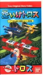 2026年最新】空いけトロスの人気アイテム - メルカリ