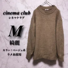 【綺麗】 シネマクラブ Mサイズ レディース ベージュ 秋冬 ウール混 ニット クルーネック リブ編み オーバーサイズ Cinema Club 古着