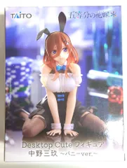 タイトー Desktop Cute フィギュア 五等分の花嫁＊ 中野三玖 バニーver.