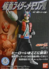 バンダイ 参上仮面ライダーV3編/仮面ライダーメモリアル 仮面ライダーシリーズ ライダーマン 3