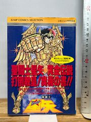 遊☆戯☆王 37巻　王の名もとに!! 【初版】　【帯付き】　少年ジャンプ 遊☆戯☆王 37巻 王の名もとに!! 【初版】 【帯付き】 少年ジャンプ