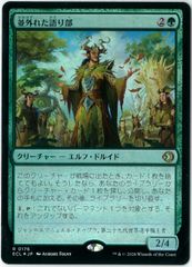 MTG 並外れた語り部/Formidable Speaker 日本語 ECL - メルカリ