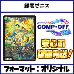 2466 青緑白ドラッヘダーバンデ(トリーヴァアドベンチャー) コンプオフ