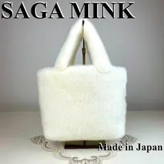 早い者勝ち‼︎超高級✨SAGA  MINK ミンク バッグ✨日本製 新品158