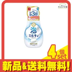  泡で出てくる ミルキィボディソープ やさしいせっけんの香り 550mL (ポンプ) 4個セット まとめ売り