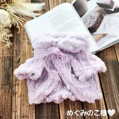 めぐみのこ様❤ふわもこファー❤ボレロ❤ハンドメイド犬服