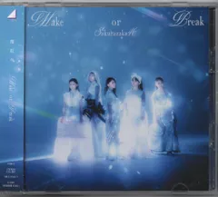 櫻坂46 Make or Break TYPE-C