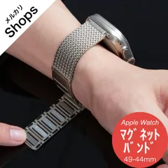 【Apple Watch Series 11/10/9/8/7・Ultra 3/2・SE 3/2・49mm/46mm/45mm/44mm】バンド アップルウォッチ ベルト マグネット ステンレス レディース スポーツ おしゃれ ミラネーゼループ（ナチュラル）❷
