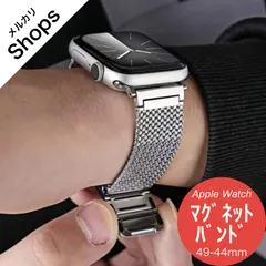 【Apple Watch Series 11/10/9/8/7・Ultra 3/2・SE 3/2・49mm/46mm/45mm/44mm】バンド アップルウォッチ ベルト マグネット ステンレス レディース スポーツ おしゃれ ミラネーゼループ（シルバー）❶