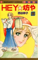 2026年最新】西谷祥子の人気アイテム - メルカリ