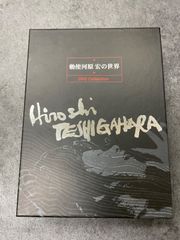 新品未開封 徳永英明 25周年 プレミアムシングルズ USB 限定 100曲